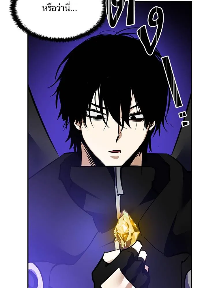 Return to Player ตอนที่ 151 รูปที่ 97