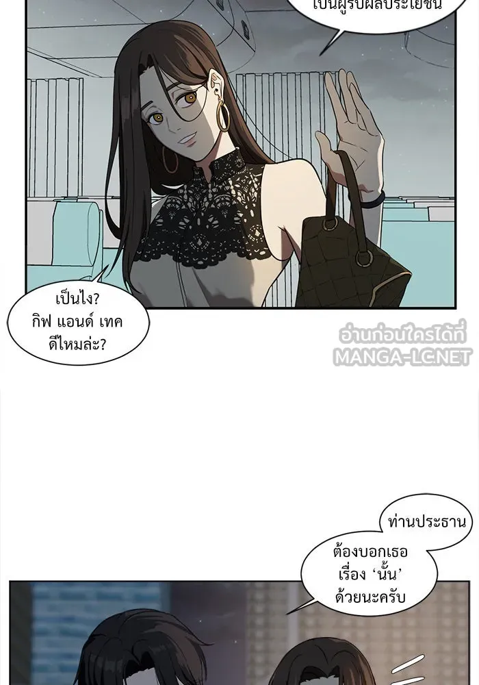 ช่วยเปลี่ยนฉันที ตอนที่ 16. จองฮย็อนจู 2 รูปที่ 63