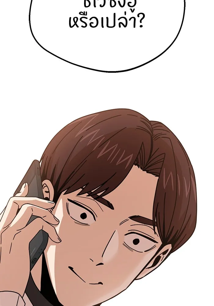 โชคชะตานำพารัก ตอนที่ 17 ช่วยด้วย รูปที่ 115