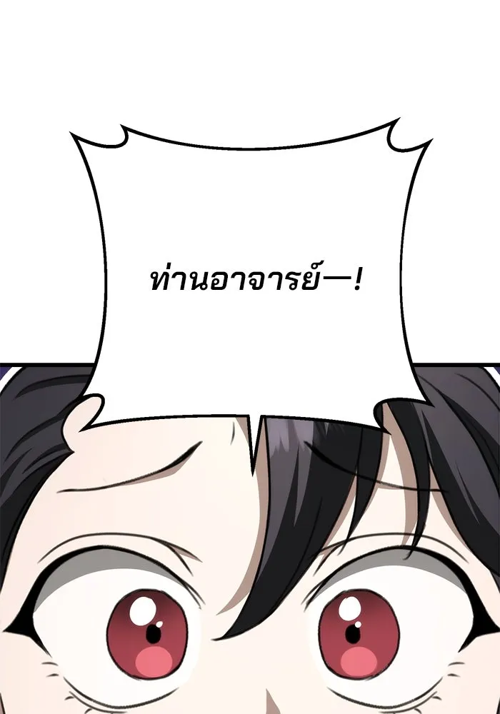 ดาบแห่งจักรพรรดิ ตอนที่ 43 รูปที่ 77