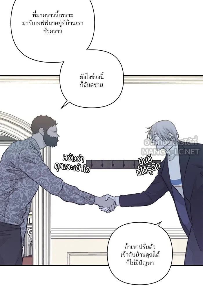 เปย์นี้เพื่อนาย My Sugar Baby ตอนที่ 31 พวกผู้ชายจิตบิดเบี้ยว รูปที่ 21