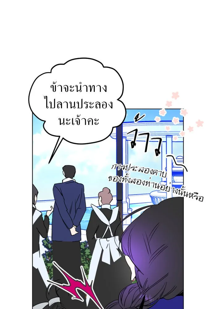 ชิงชีวิตพลิกลิขิตชะตา ตอนที่ 4 นักล่าทั้งหลาย รูปที่ 91