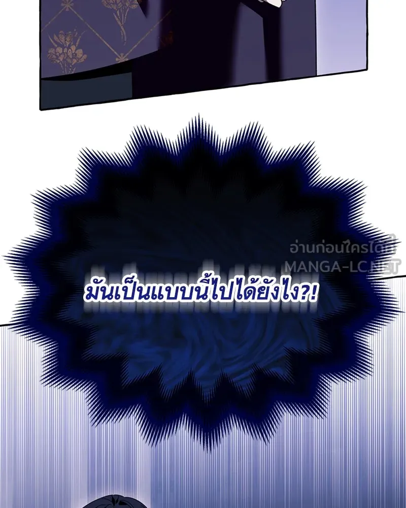 นึกว่าเป็นอิเซไคธรรมดา ตอนที่ 63 รูปที่ 90