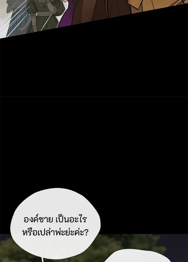 องค์ชายผู้อื้อฉาว ตอนที่ 26 รูปที่ 32