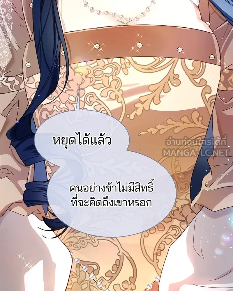 คนรักตายกลายเป็นทรราช ตอนที่ 1 รูปที่ 51