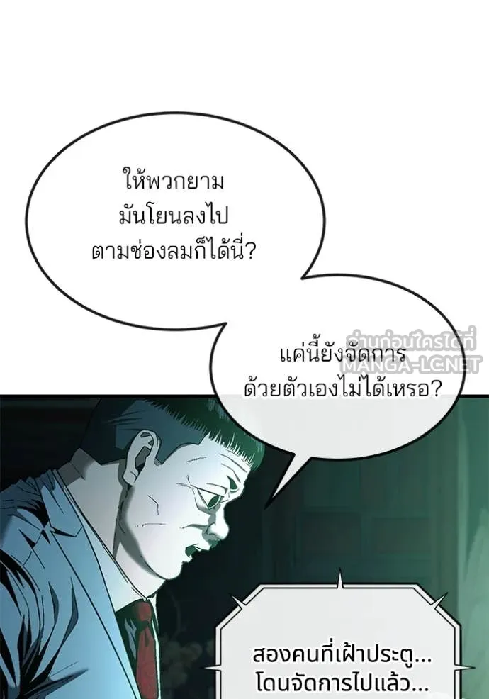 สนิมเชือดเลือดสาด ตอนที่ 44 รูปที่ 126