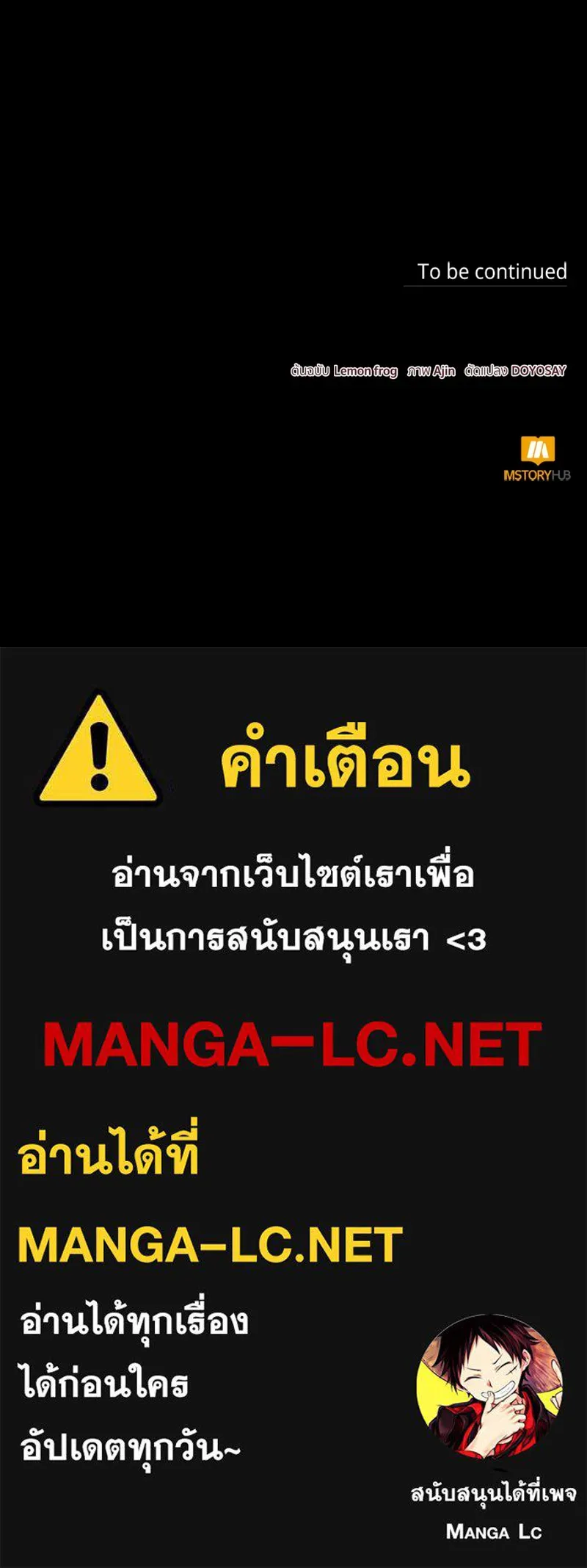 นึกว่าเป็นอิเซไคธรรมดา ตอนที่ 28 รูปที่ 124