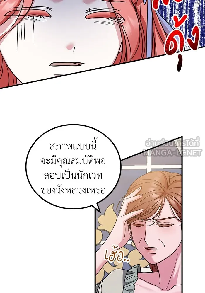 ครอบครัวพรรค์นั้น ฉันไม่มีวันกลับไป ตอนที่ 33 รูปที่ 15