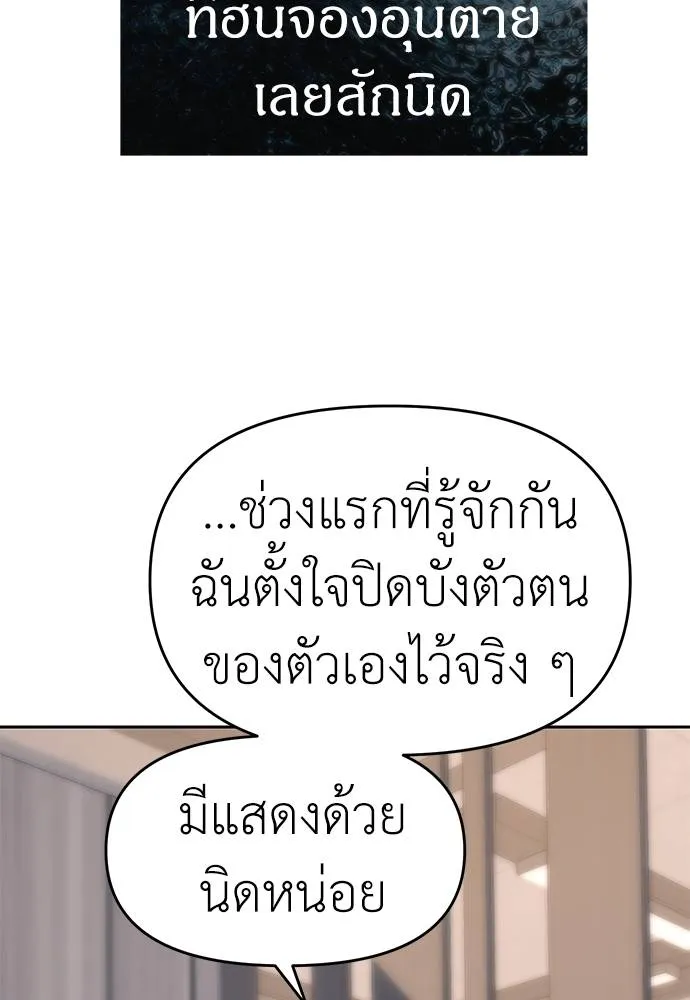 Undercover Chaebol ตอนที่ 81 รูปที่ 28