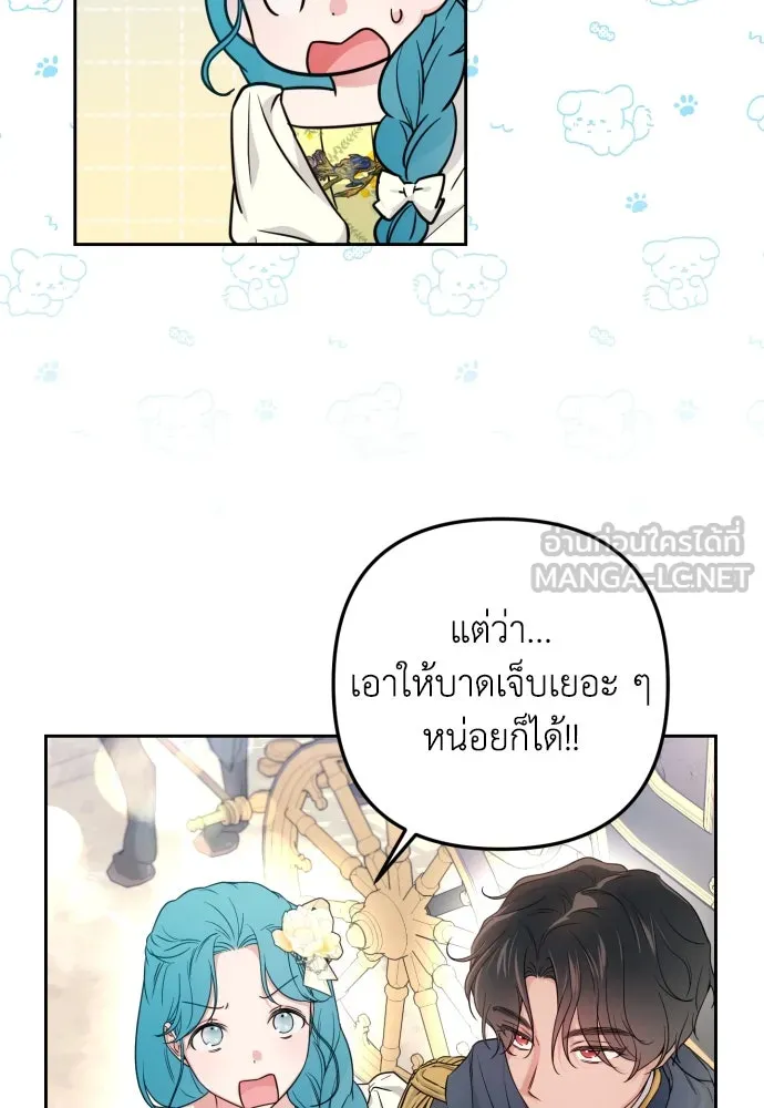 เลดี้มินต์ ตอนที่ 33 รูปที่ 69