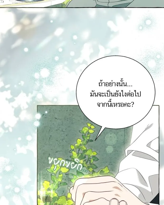 นึกว่าเป็นอิเซไคธรรม ตอนที่ 87 รูปที่ 46