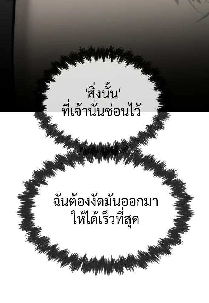 นักฆ่าย้อนวัย ตอนที่ 114 รูปที่ 46