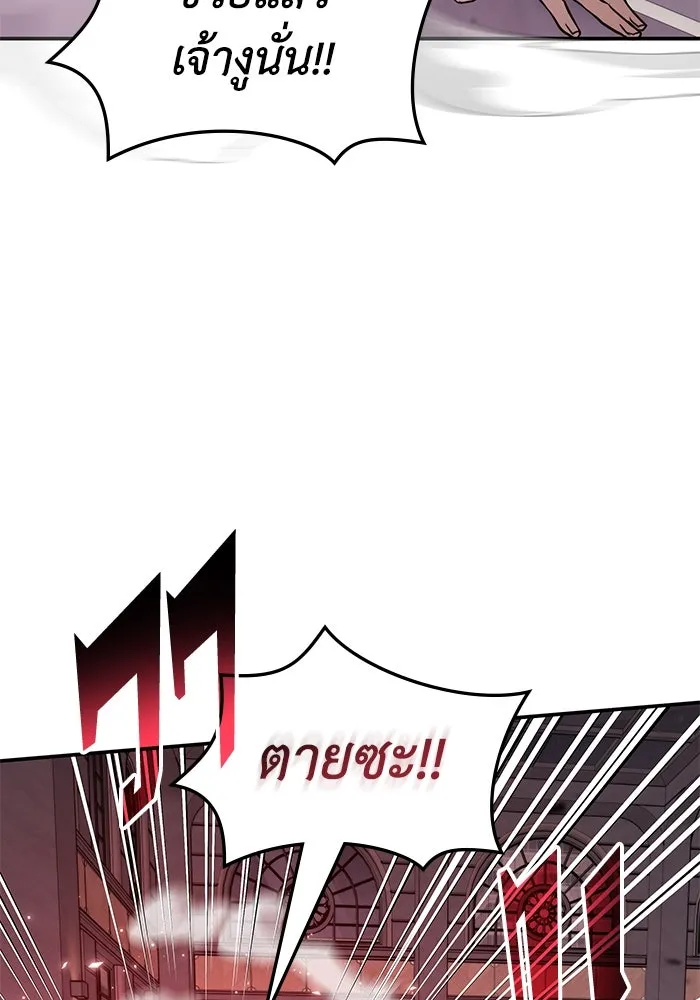 ฮีลเลอร์ตัวพ่อขอฟาดเรียบ ตอนที่ 47 รูปที่ 58