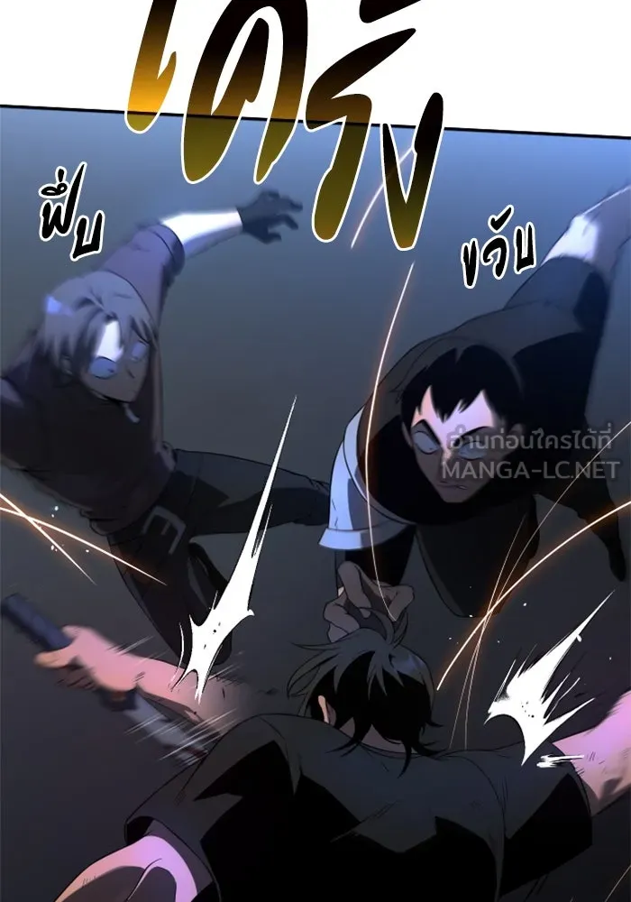 อดีตบอสหอคอย ตอนที่ 3 รูปที่ 45