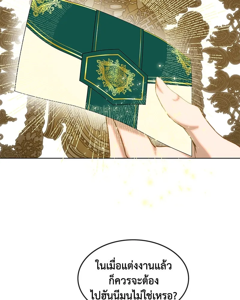 ขอบคุณที่หักหลัง ตอนที่ 34 รูปที่ 73