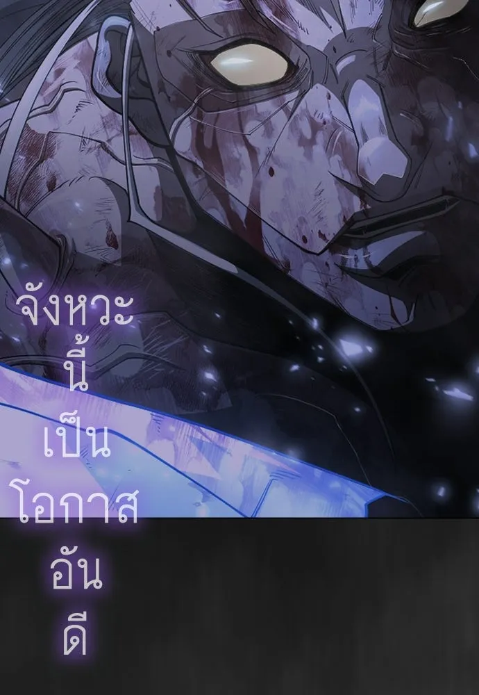 ยุคแห่งยอดมนุษย์ ตอนที่ 123 รูปที่ 61