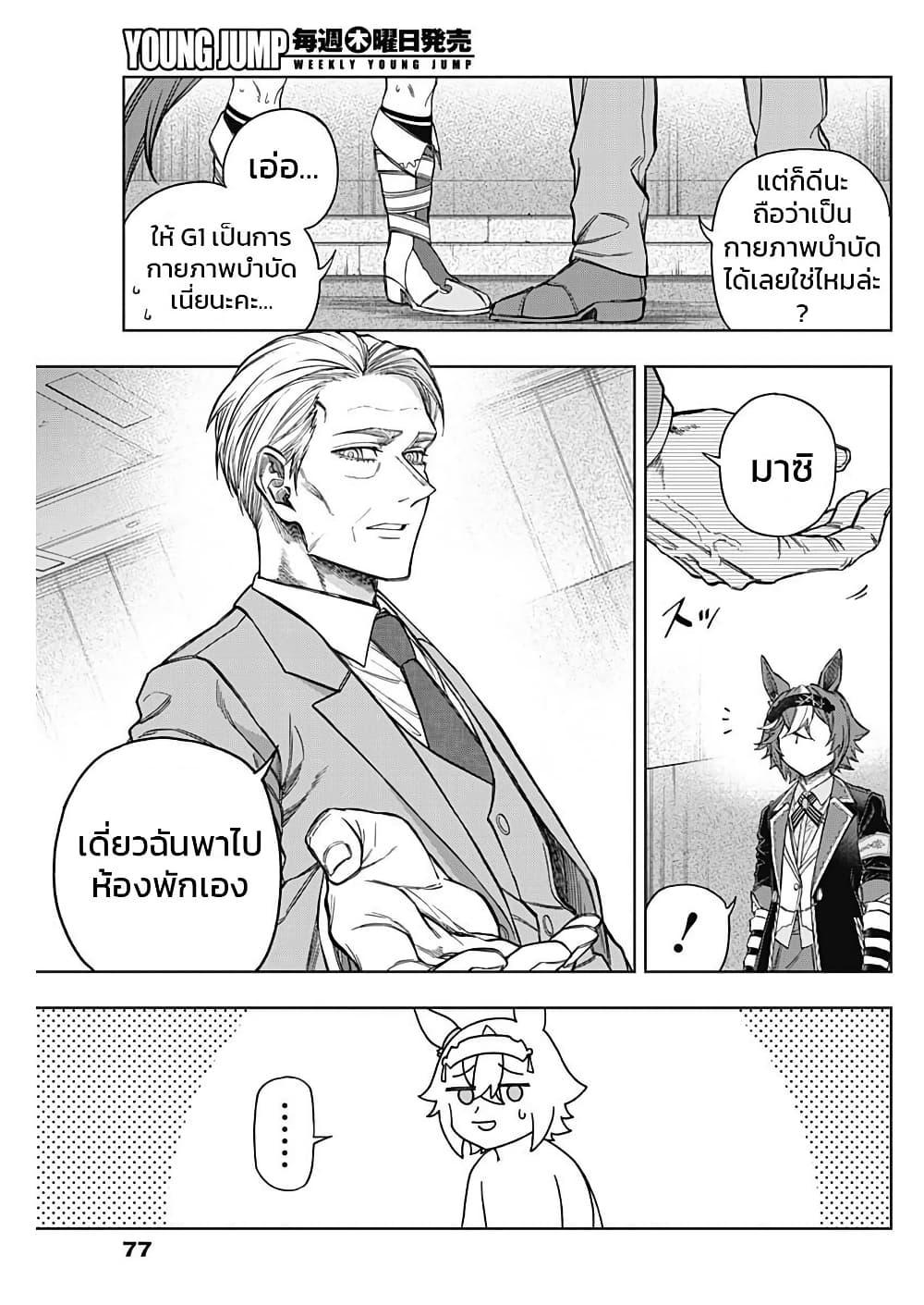 Manga-lc-com อ่านมังงะ อ่านการ์ตูน ออนไลน์ ฟรี Uma Musume Cinderella Gray ตอนที่ 1 2 3 4 5 6 7 8 9 10 11 12 13 14 ฟรี ไม่มีโฆษณา Manga-lc - อ่าน มังงะ อ่าน การ์ตูน ออนไลน์ อ่านมังงะ ฟรี