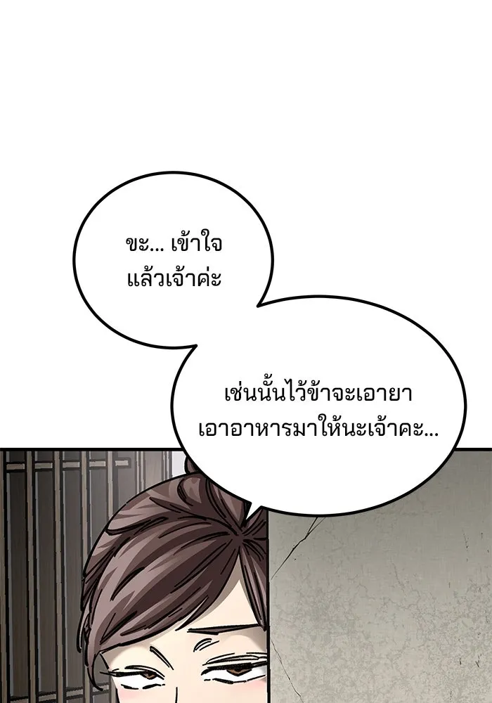 คุณปู่จอมยุทธกับหลานสาวสุดแกร่ง ตอนที่ 13 รูปที่ 121