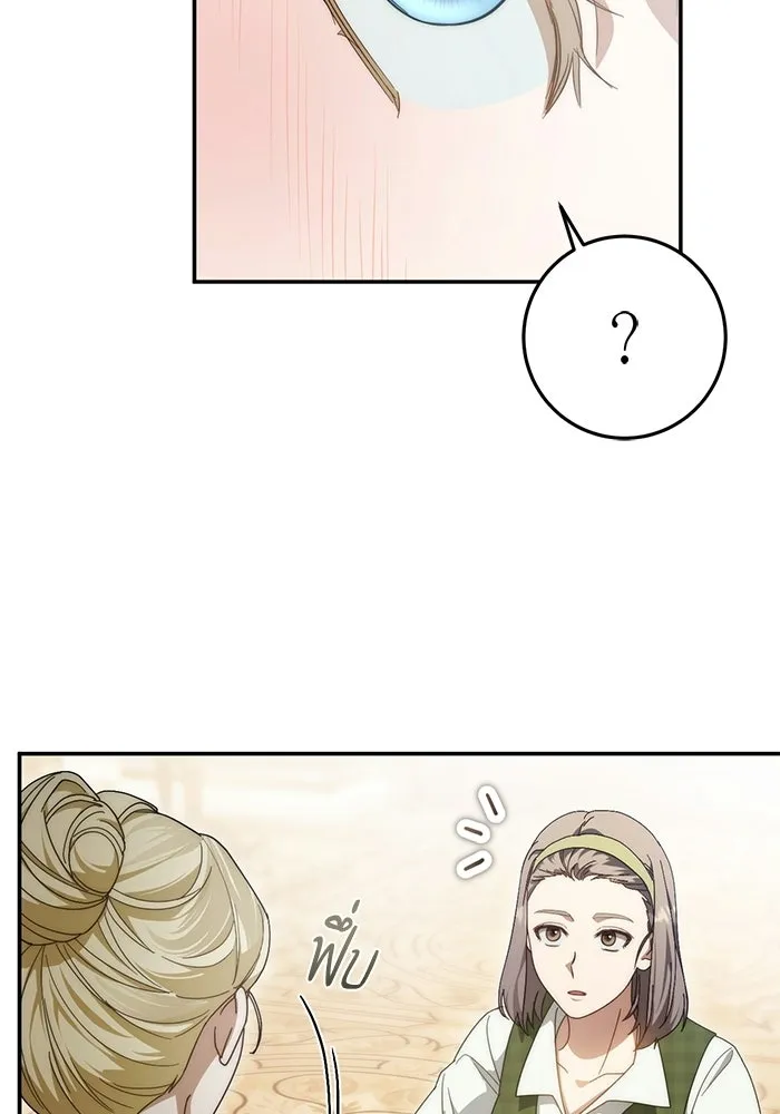 เบื้องหลังรอยยิ้มของเจ้าหญิง ตอนที่ 64 รูปที่ 13