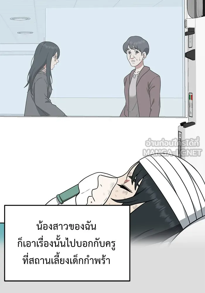 ช่วยเปลี่ยนฉันที ตอนที่ 109. ชูดูนา 8 รูปที่ 93