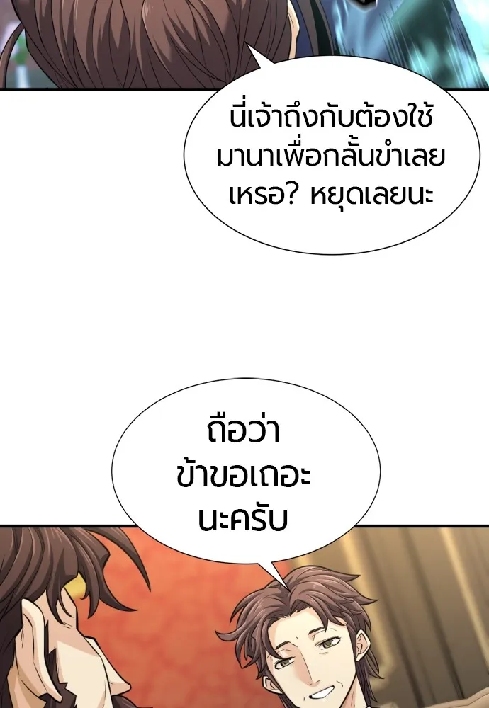 ยอดสถาปนิกผู้พิทักษ์อาณาจักร ตอนที่ 80 รูปที่ 41