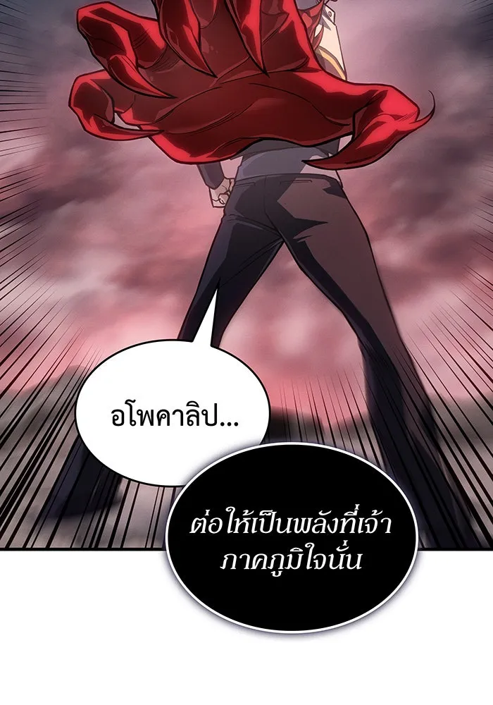 เกิดใหม่พร้อมพลังแห่งราชัน ตอนที่ 129 รูปที่ 23