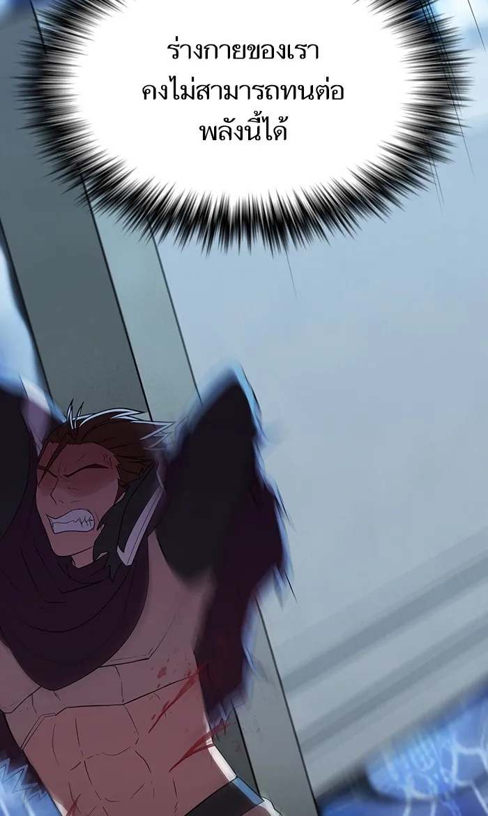 ผู้เล่นขั้นเทพแห่งหอคอยฝึกสอน ตอนที่ 52 รูปที่ 70