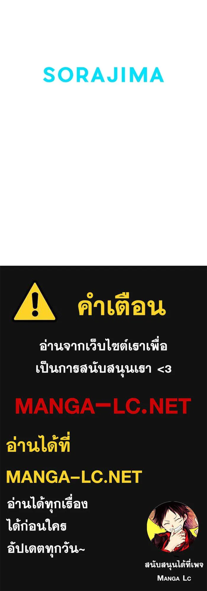 คุณหนูย้อนเวลามาเป็นอัศวิน ตอนที่ 26 รูปที่ 112