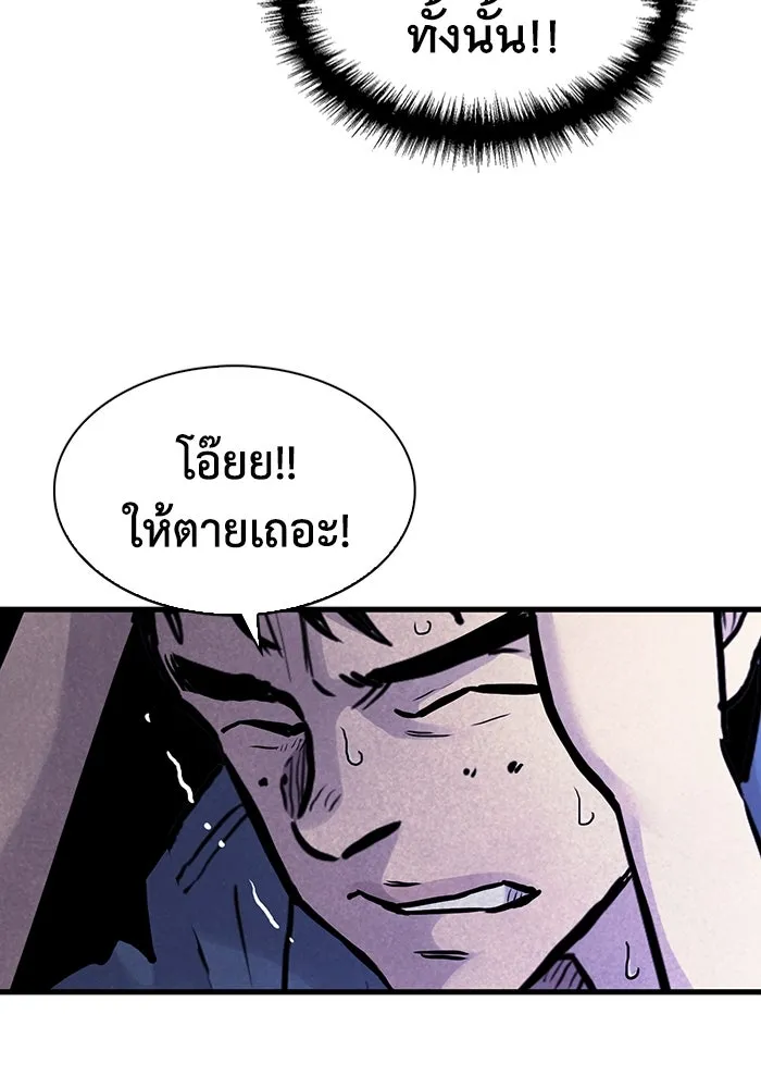 มีนา เกิดมาล่า ตอนที่ 45 รูปที่ 14