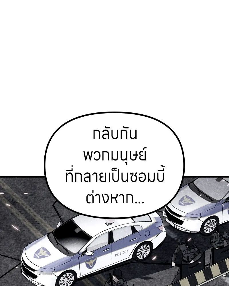 Zombie X Slasher ตอนที่ 67 รูปที่ 113