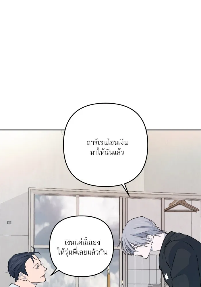 เปย์นี้เพื่อนาย My Sugar Baby ตอนที่ 44 ภาคดีวีนากอมเมเดีย  อารัมภบท รูปที่ 25