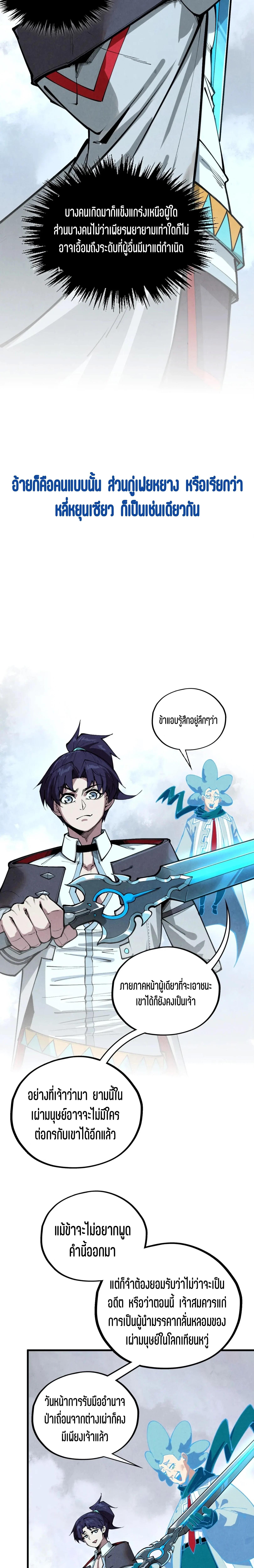 Manga-lc-com อ่านมังงะ อ่านการ์ตูน ออนไลน์ ฟรี The Eternal Supreme ตอนที่ 1 2 3 4 5 6 7 8 9 10 11 12 13 14 ฟรี ไม่มีโฆษณา Manga-lc - อ่าน มังงะ อ่าน การ์ตูน ออนไลน์ อ่านมังงะ ฟรี