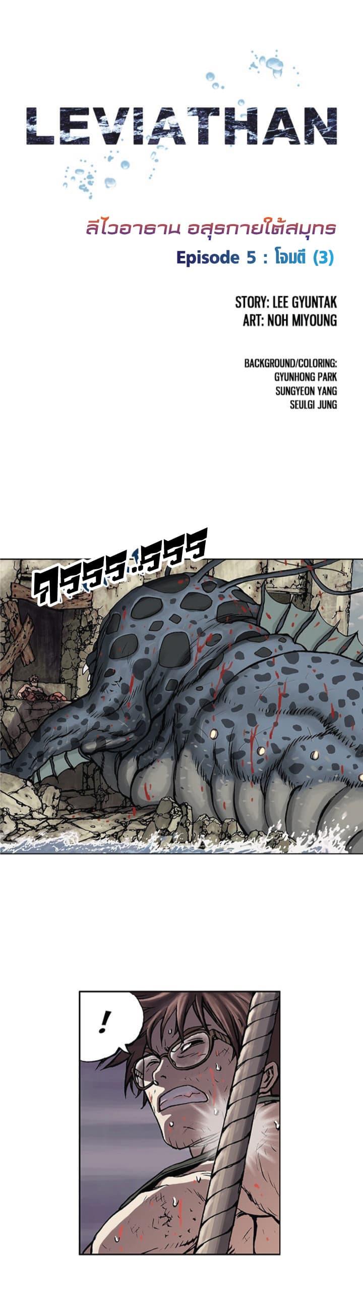 Manga-lc-com อ่านมังงะ อ่านการ์ตูน ออนไลน์ ฟรี Leviathan เลวีอาธาน อสูรกายใต้สมุทร ตอนที่ 1 2 3 4 5 6 7 8 9 10 11 12 13 14 ฟรี ไม่มีโฆษณา Manga-lc - อ่าน มังงะ อ่าน การ์ตูน ออนไลน์ อ่านมังงะ ฟรี