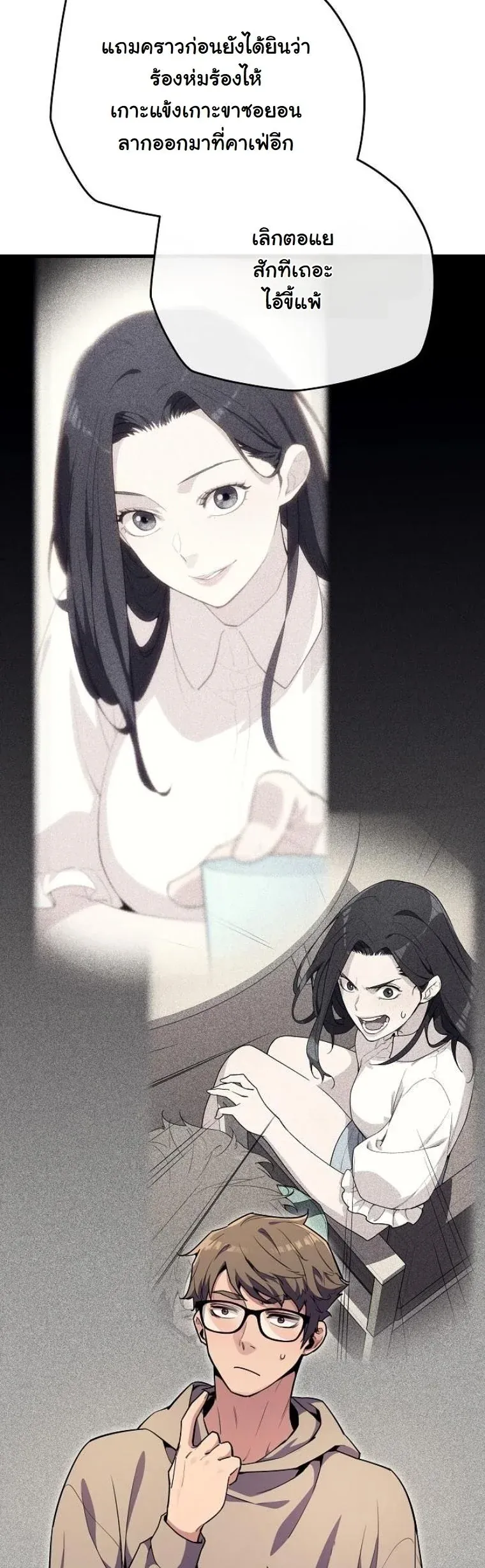 Starting With 13 Hidden Traits เก_ดใหม_ในเกมพร_อมค_ณสมบ_ต_ล_บ 13 ประการ ตอนที่ ตอนที่ 9 รูปที่ 20