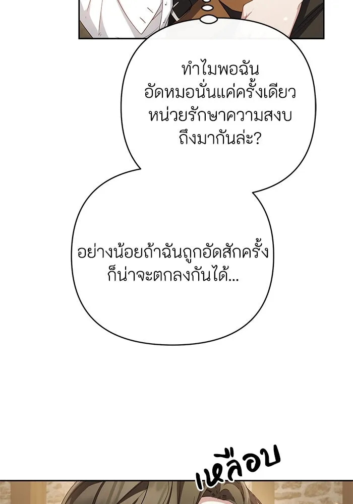 อยู่ดี ๆ ก็มีนางเอกนิยายเป็นเพื่อนบ้าน ตอนที่ 8 รูปที่ 37