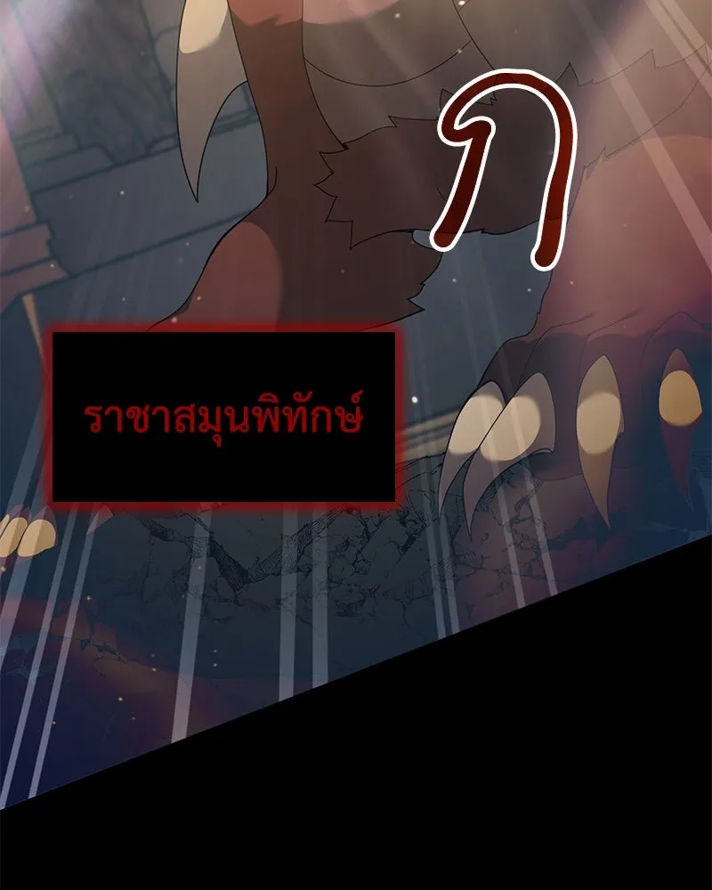 คนสวนโลกฮันเตอร์ ตอนที่ 50 (จบซีซัน 1) รูปที่ 22