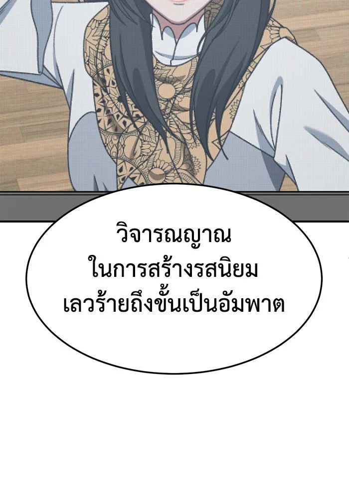 ช่วยเปลี่ยนฉันที ตอนที่ 293. ซีซัน 3 บทส่งท้ายฮันชิมแอ &a รูปที่ 58