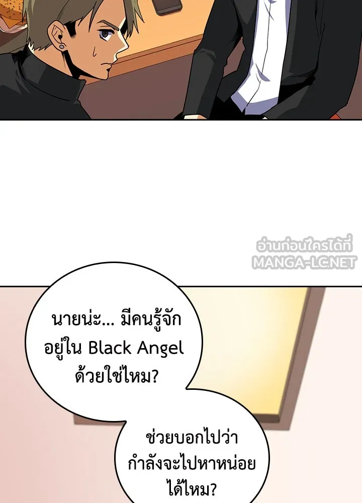 นักเลงกระจอกย้อนเวลามาทวงแค้น ตอนที่ 22 รูปที่ 93