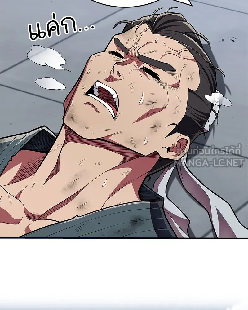 สุดยอดเทรนเนอร์แห่งยุทธภพ ตอนที่ 48 สิ่งที่ต้องทำเป็นอันดับแรก รูปที่ 18