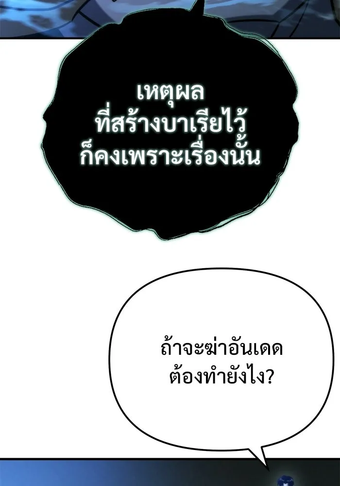 โกดังลับหลังโลกแตก ตอนที่ 80 รูปที่ 118