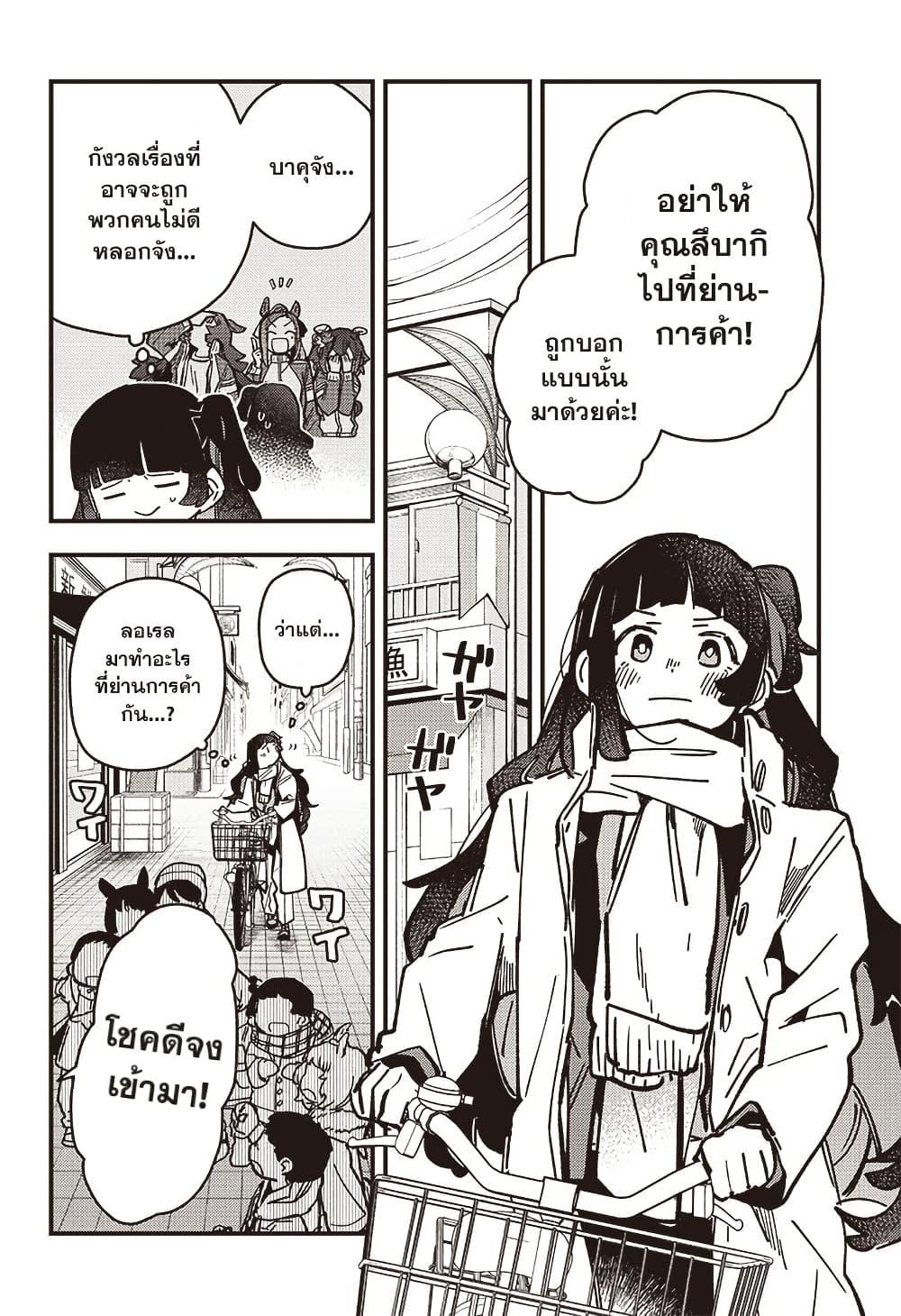 Manga-lc-com อ่านมังงะ อ่านการ์ตูน ออนไลน์ ฟรี Uma Musume Pretty Derby Star Blossom ตอนที่ 1 2 3 4 5 6 7 8 9 10 11 12 13 14 ฟรี ไม่มีโฆษณา Manga-lc - อ่าน มังงะ อ่าน การ์ตูน ออนไลน์ อ่านมังงะ ฟรี