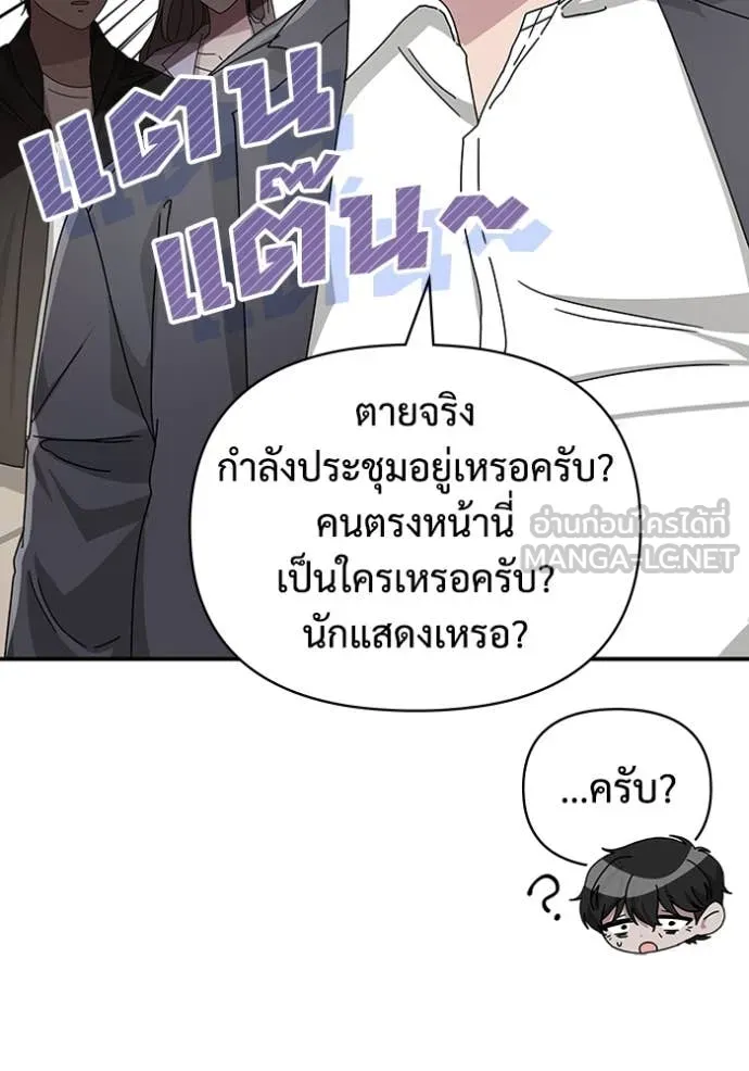 ฉันเนี่ยนะ ตอนที่ 6 รูปที่ 68