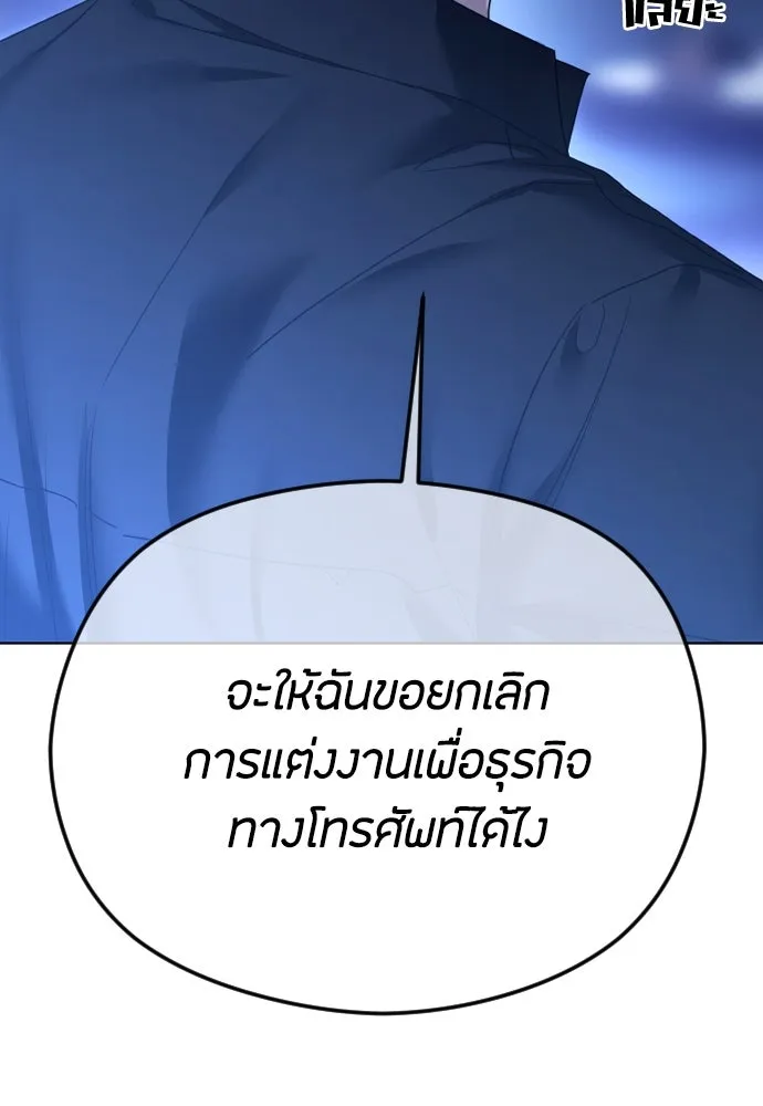 วิธีหนีตายจากนิยายโรคจิต ตอนที่ 64 รูปที่ 136