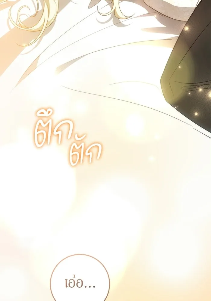 เบื้องหลังรอยยิ้มของเจ้าหญิง ตอนที่ 65 รูปที่ 143