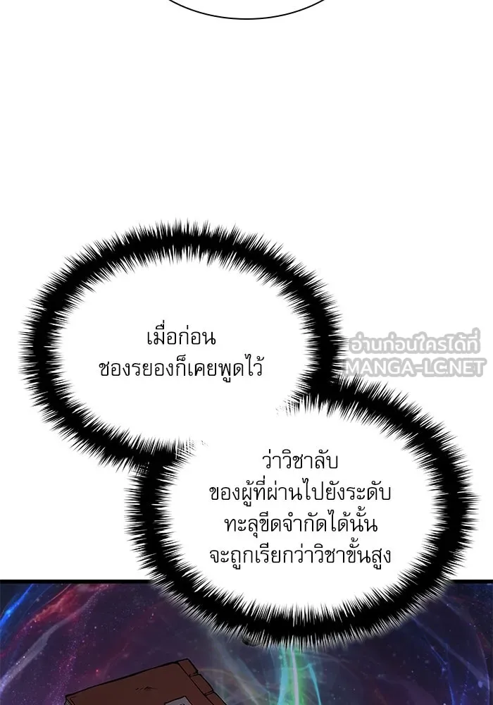 ลับลางลวง ตอนที่ 68 เพลงดาบดาราดับ รูปที่ 15