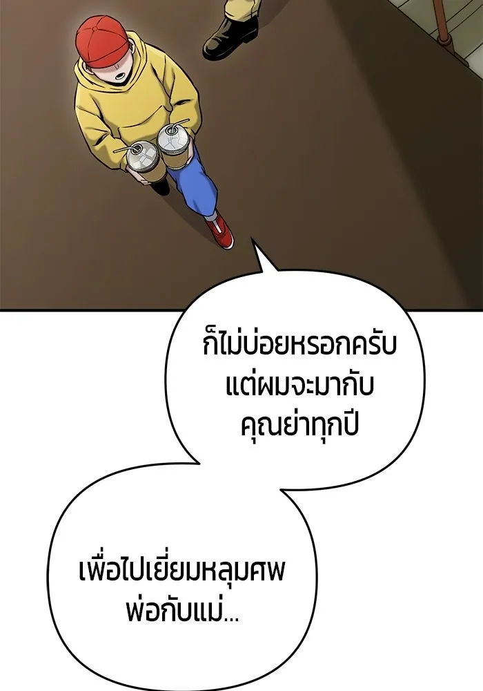 นักออกแบบเขาวงกตระดับชาติ ตอนที่ 14 รูปที่ 89