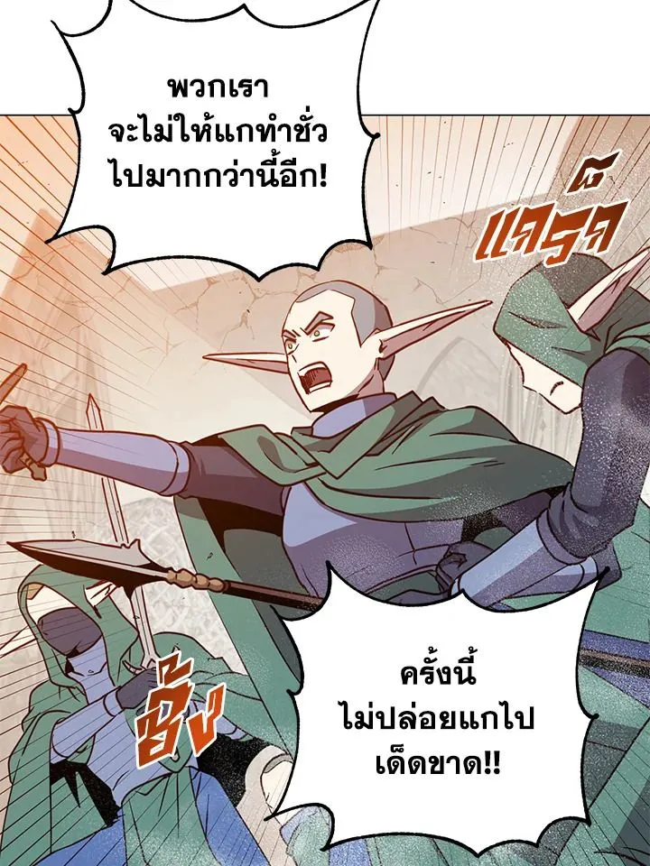 The Max Level Hero Has Returned การกล_บมาของว_รบ_ร_ษเวลต_น ตอนที่ ตอนที่ 188 รูปที่ 31