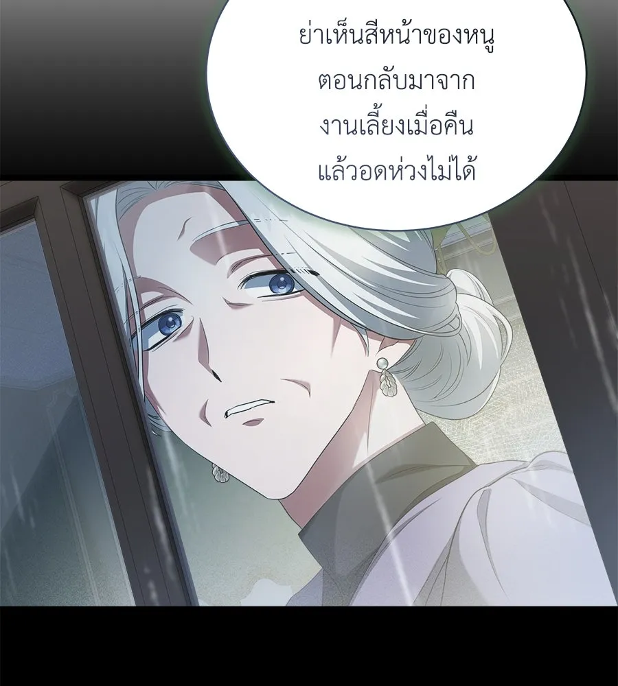 สัญญารักฉบับสุดท้าย ตอนที่ 15 รูปที่ 119