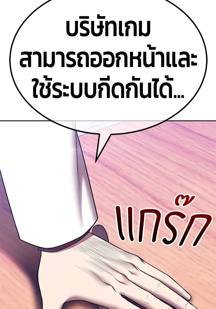 +99 ท่อนไม้พร้อมบวก ตอนที่ 66 คนลวง (4) รูปที่ 194