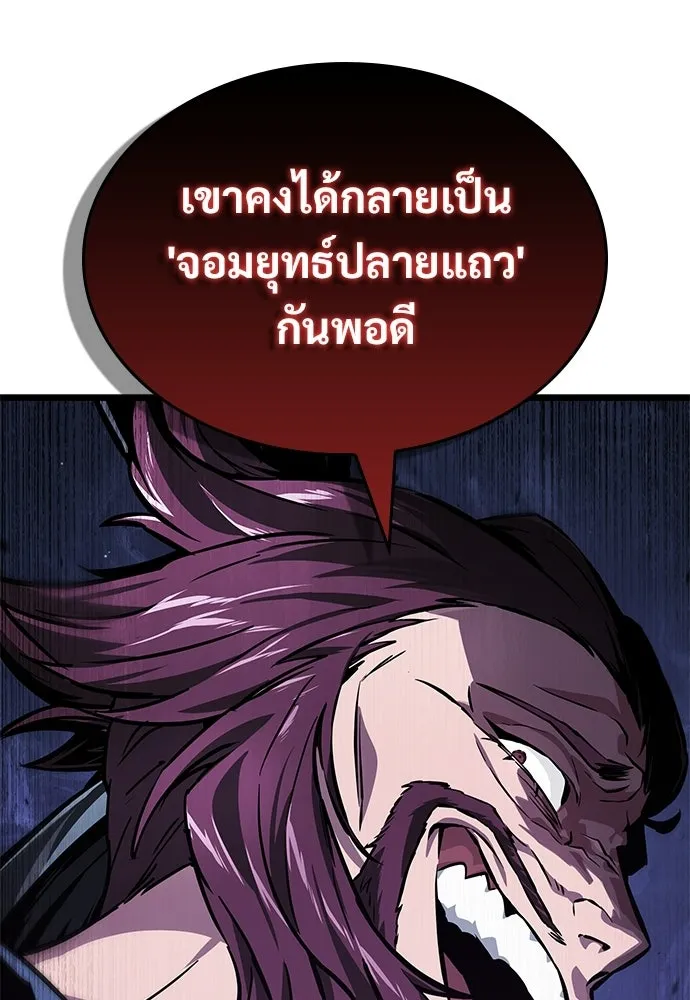 จอมยุทธ์ผู้จำได้ทุกสรรพสิ่ง ตอนที่ 7 รูปที่ 61